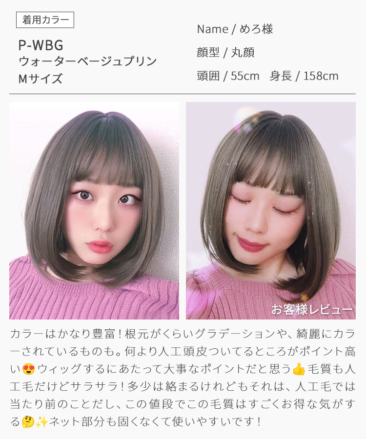 AQUADOLL（アクアドール） ウィッグ ボブ ミディアム フルウィッグ S