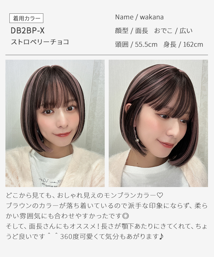 AQUADOLL（アクアドール） ウィッグ ボブ ショート 女性 レディース