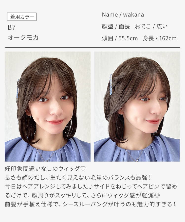 ウィッグ ミディアム ボブ シースルーバング 前髪 自然 ウイッグ 医療用 ウイック フルウィッグ 黒髪 金髪 ブラウン ブロンド 女性 レディース かつら レースの画像