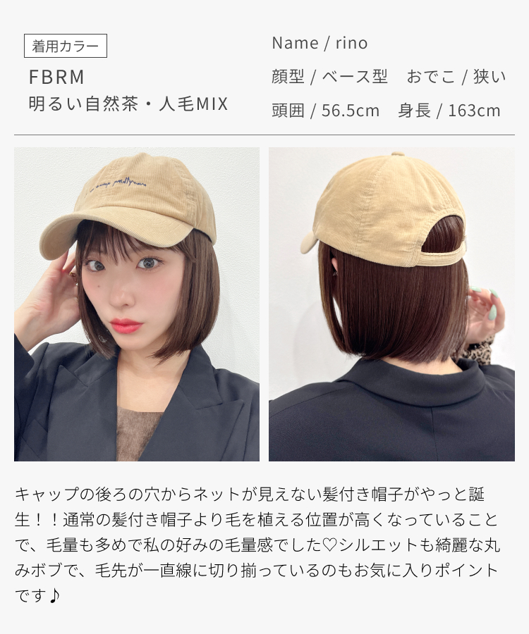 AQUADOLL（アクアドール） ウィッグ付き帽子 髪付き帽子 毛付き 帽子