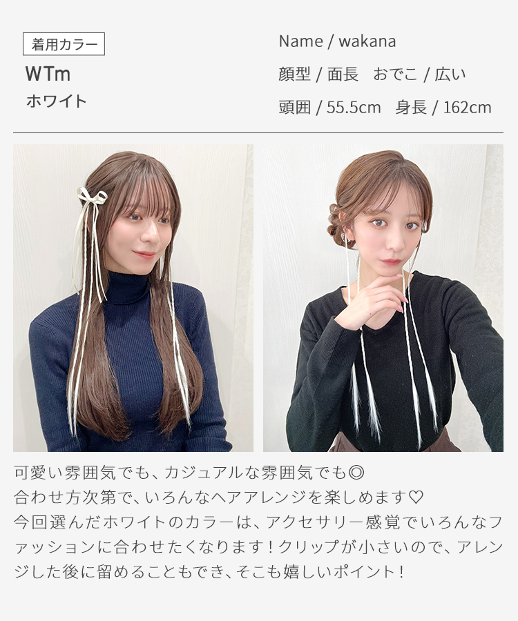 AQUADOLL（アクアドール） エクステ 三つ編み カラーエクステ 編み込み