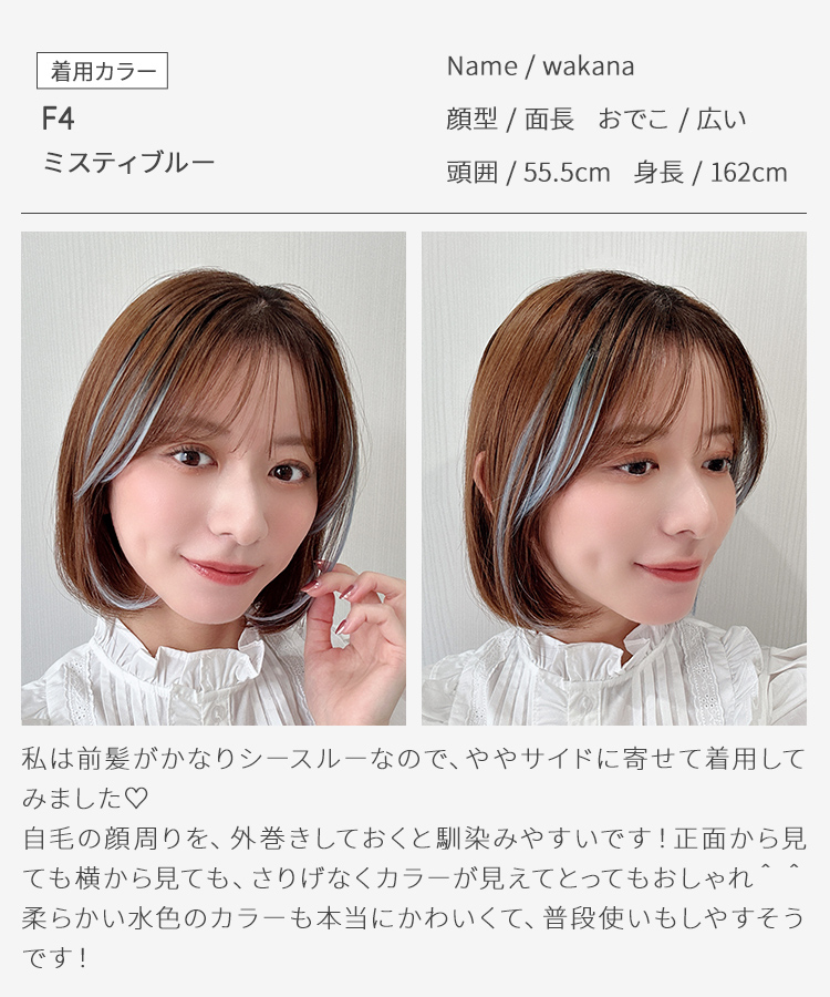 AQUADOLL（アクアドール） エクステ 前髪 ワンタッチ クリップ カラー