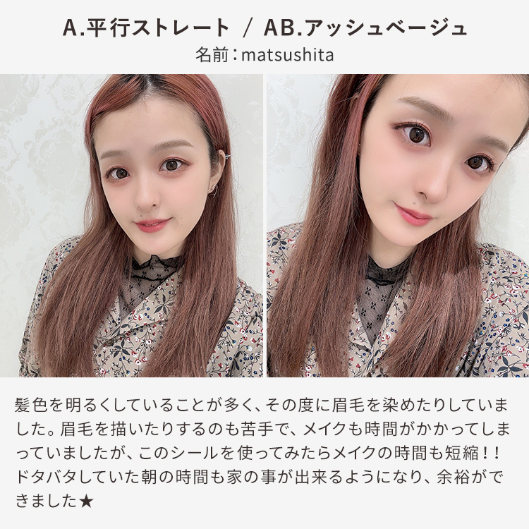 眉毛シール 眉シール 貼る 眉毛 眉シール テンプレート 眉毛ステッカー まゆ毛シール アイブロウ アートメイク 医療 抗がん剤 脱毛 大人 子供 まゆげ シール