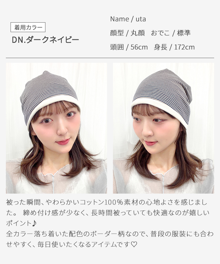 AQUADOLL（アクアドール） 医療用帽子 綿100 ケア帽子 コットン 100
