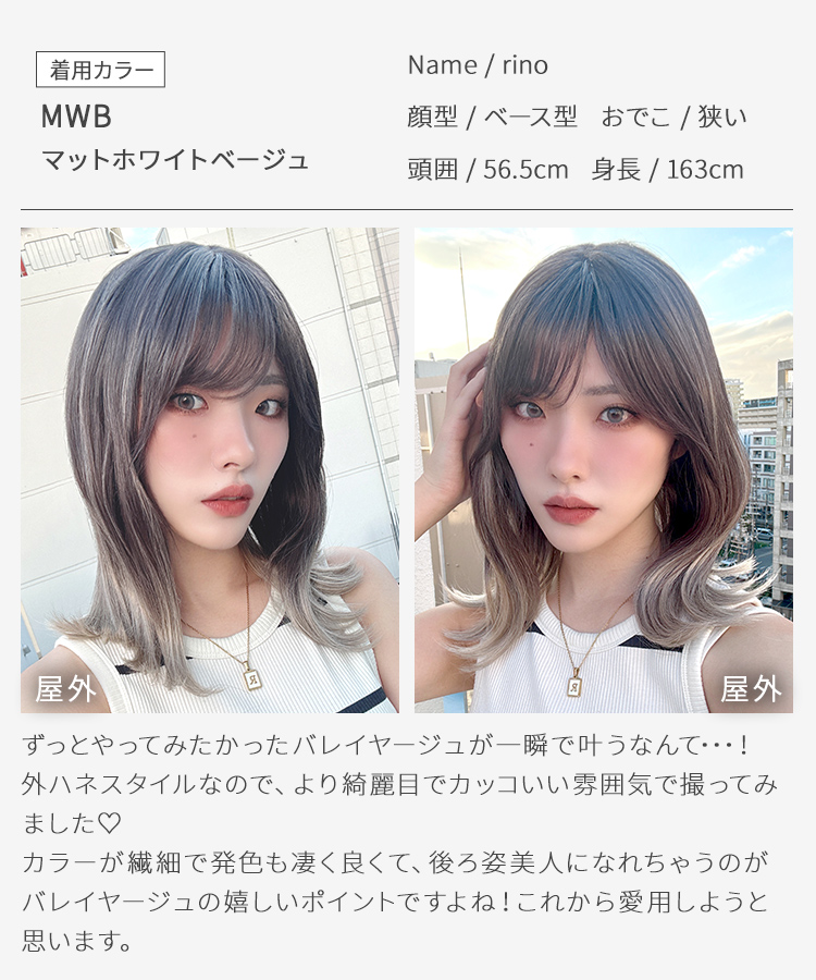 医療用ウィッグ ミディアム ウィッグ 医療用 バレイヤージュ グラデーション ウイッグ ストレート ハイライト 自然 女性 フルウィッグ レディース かつらの画像