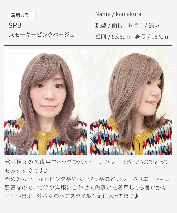 AQUADOLL VENUS 医療用ウィッグ ミディアム ウィッグ 医療用 レイヤー