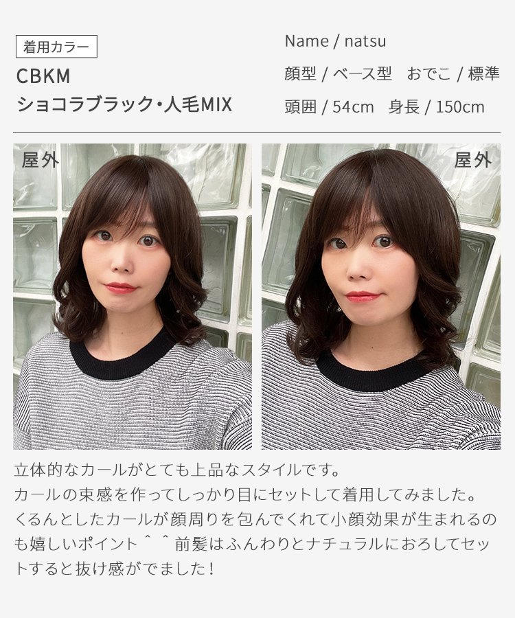 AQUADOLL VENUS 医療用ウィッグ 人毛 mix ボブ ショート ウィッグ 医療