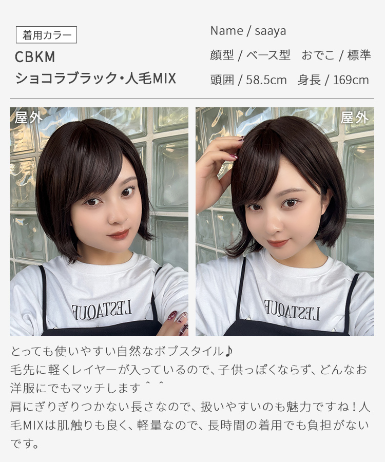 医療用ウィッグ 人毛 mix ボブ ショート ウィッグ 医療用 ミディアム フルウィッグ ウイッグ ウイック Sサイズ 自然 黒 かつら 女性 レディースの画像