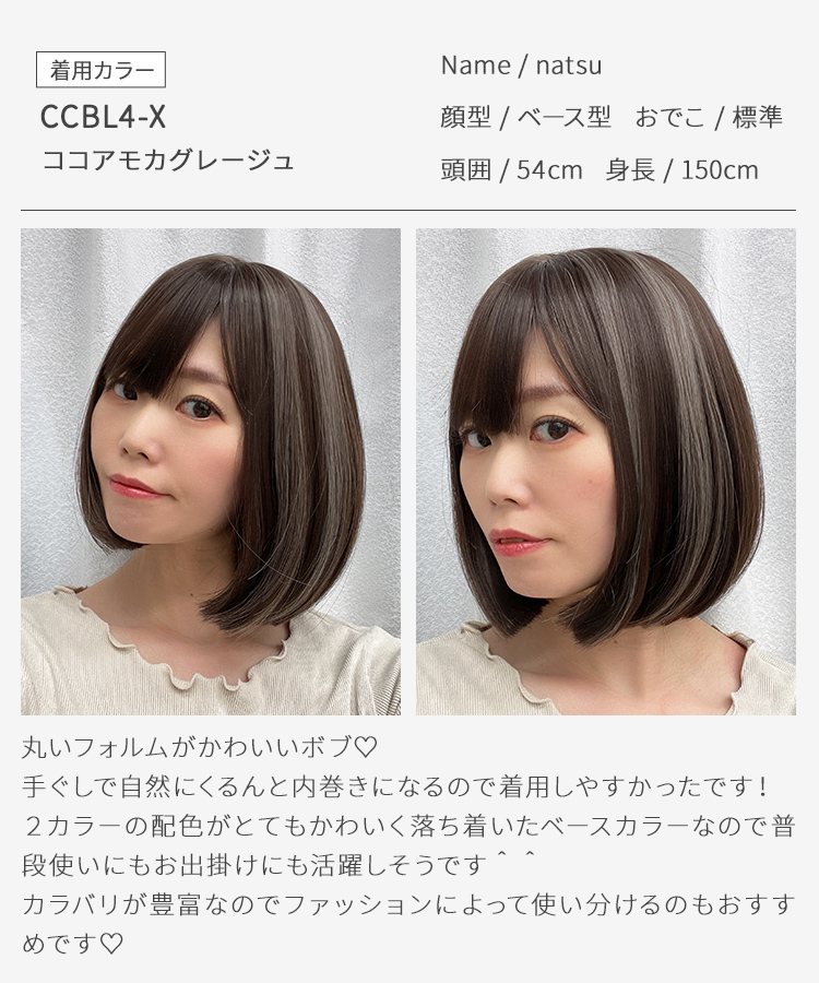 AQUADOLL（アクアドール） ウィッグ ボブ ショート 女性 レディース