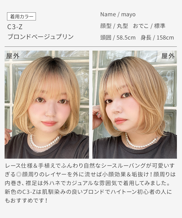 ウィッグ ミディアム ボブ シースルーバング 前髪 自然 ウイッグ 医療用 ウイック フルウィッグ 黒髪 金髪 ブラウン ブロンド 女性 レディース かつら レースの画像