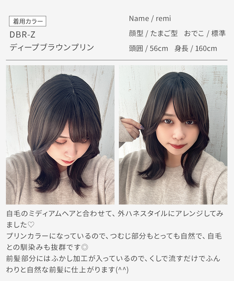 AQUADOLL 部分ウィッグ 頭頂部 人毛 MIX ヘアピース ミディアム