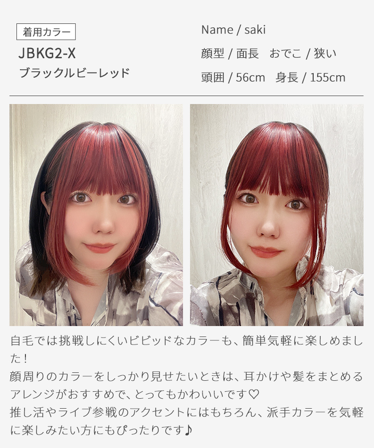 AQUADOLL（アクアドール） 部分ウィッグ 前髪ウィッグ つむじ付き