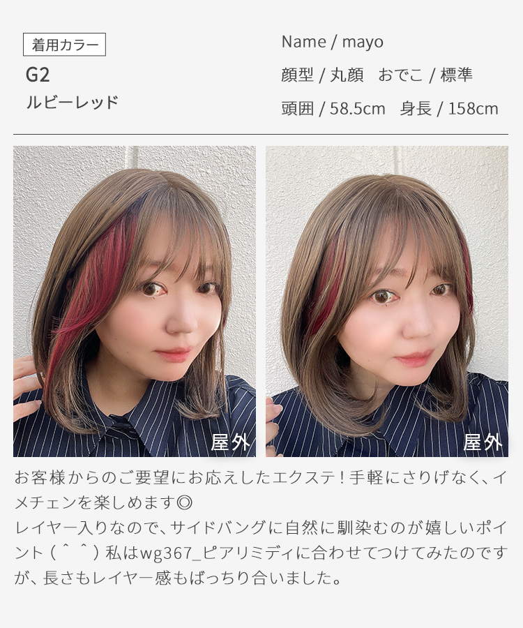 ピンクシャンパンベージュトップエクステ　クリップタイプ　前髪あり エクステ インナーカラー/瞬間チェンジインナーエクステ2type[wgt818]