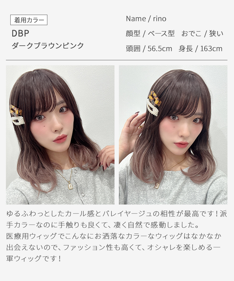 医療用ウィッグ ミディアム ウィッグ バレイヤージュ グラデーション ウイッグ 医療用 カール ハイライト 自然 女性 ウイック フルウィッグ レディース かつらの画像