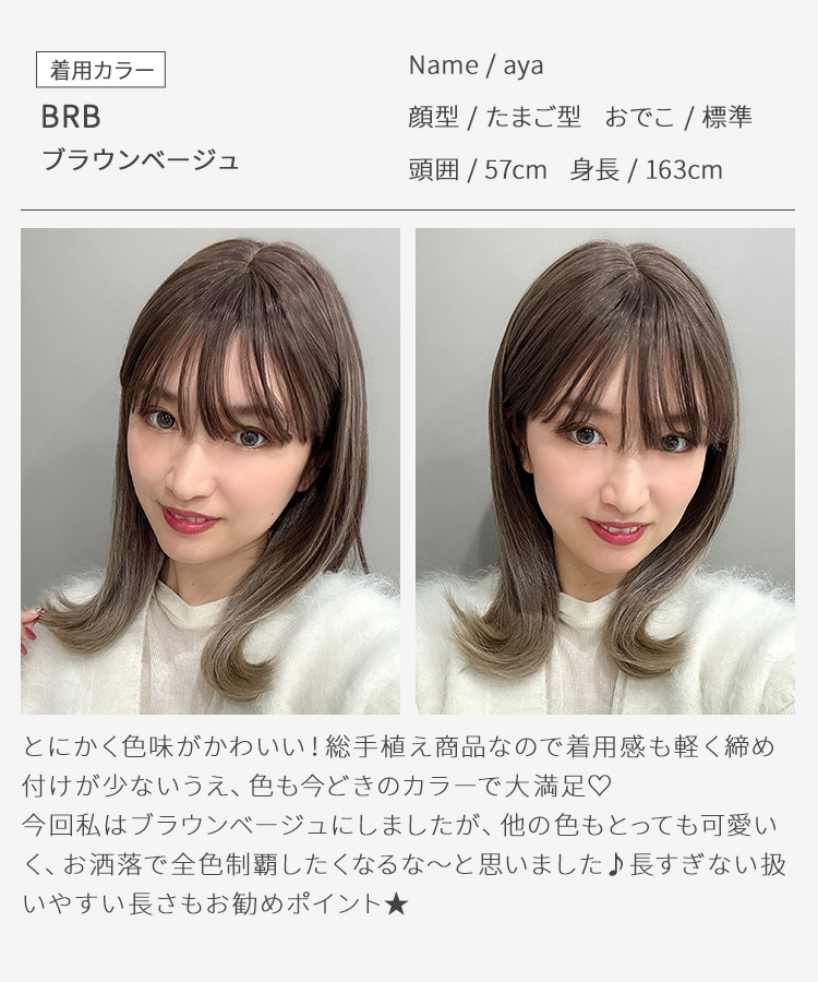 医療用ウィッグ ミディアム ウィッグ 医療用 バレイヤージュ グラデーション ウイッグ ストレート ハイライト 自然 女性 フルウィッグ レディース かつらの画像
