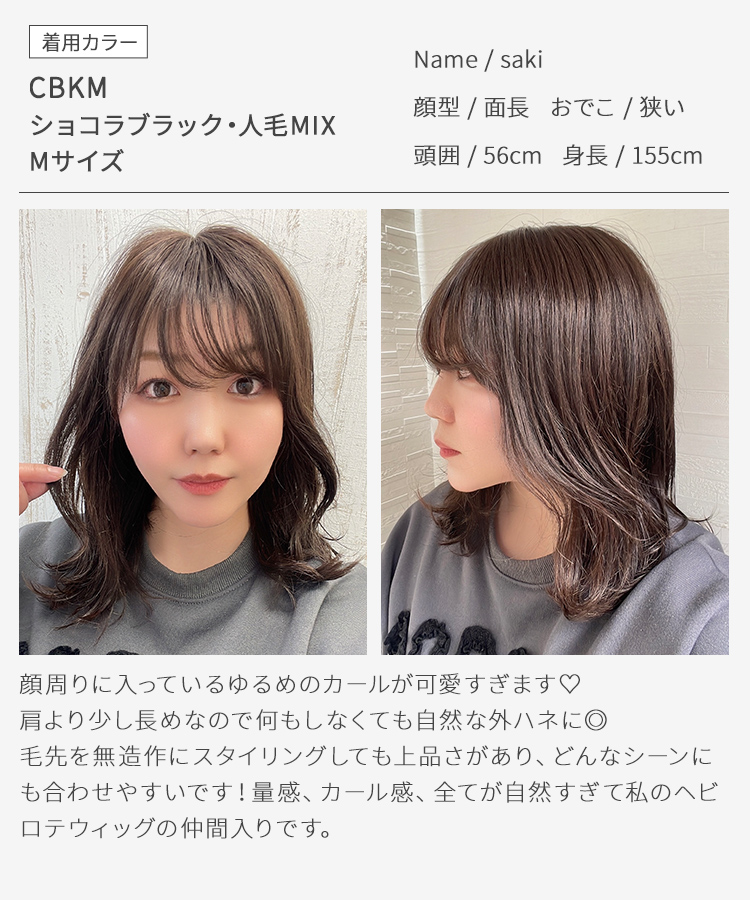 医療用ウィッグ 人毛 mix ミディアム ウィッグ 医療 フルウィッグ ウイッグ ウイック Sサイズ 自然 黒 かつら 女性 レディースの画像
