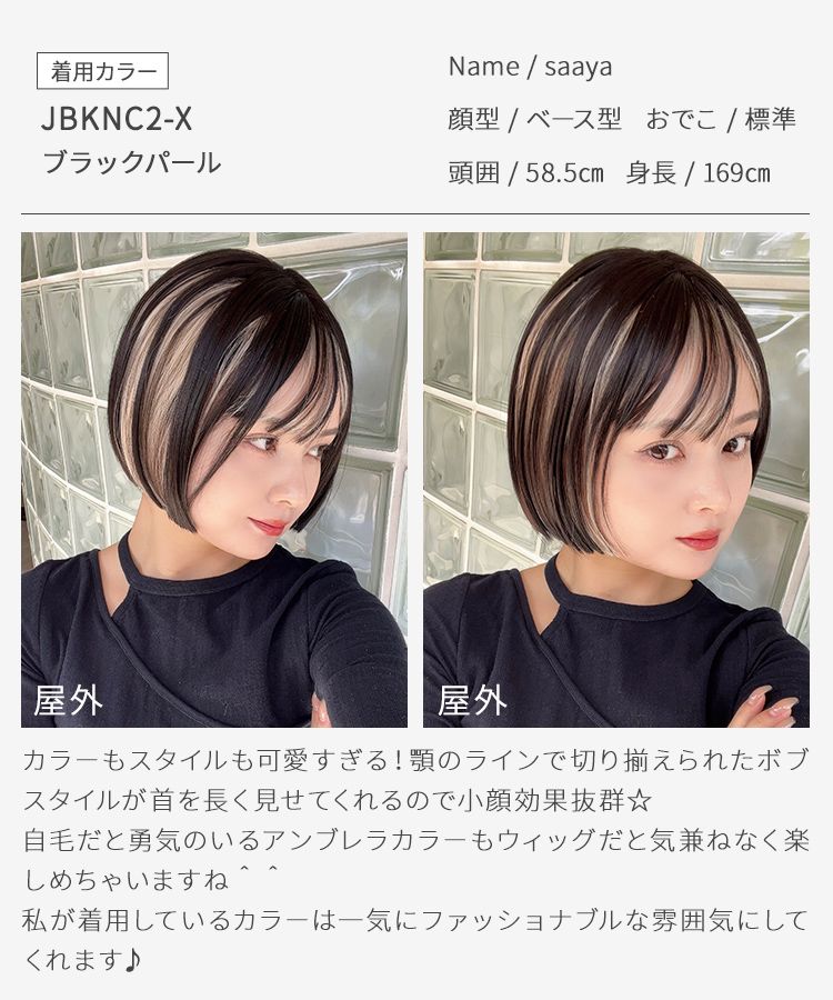AQUADOLL ウィッグ ボブ ショート 女性 レディース 自然 フル