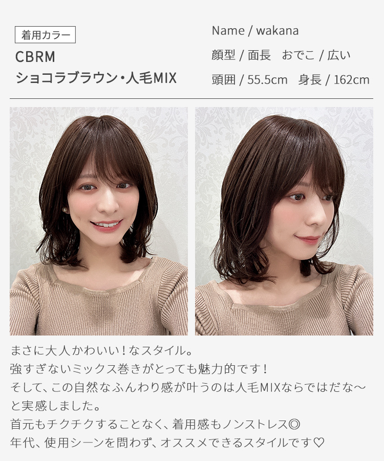 AQUADOLL VENUS 医療用ウィッグ 人毛 mix ボブ ショート ウィッグ 医療