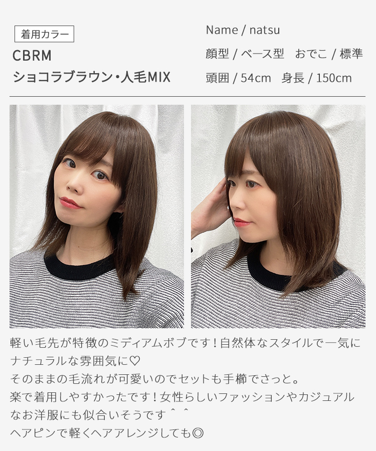 医療用ウィッグ 人毛 mix ボブ ショート ウィッグ 医療用 ミディアム フルウィッグ ウイッグ ウイック Sサイズ 自然 黒 かつら 女性 レディースの画像