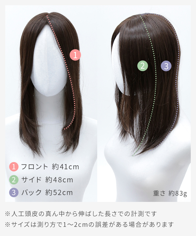 AQUADOLL 部分ウィッグ 頭頂部 人毛 MIX ヘアピース ミディアム