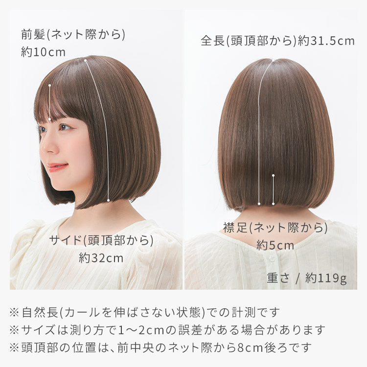 AQUADOLL VENUS ウィッグ 女性 ショート ボブ 自然 医療用