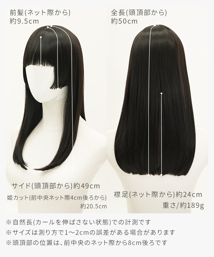 AQUADOLL（アクアドール） ウィッグ ロング ストレート 姫カット