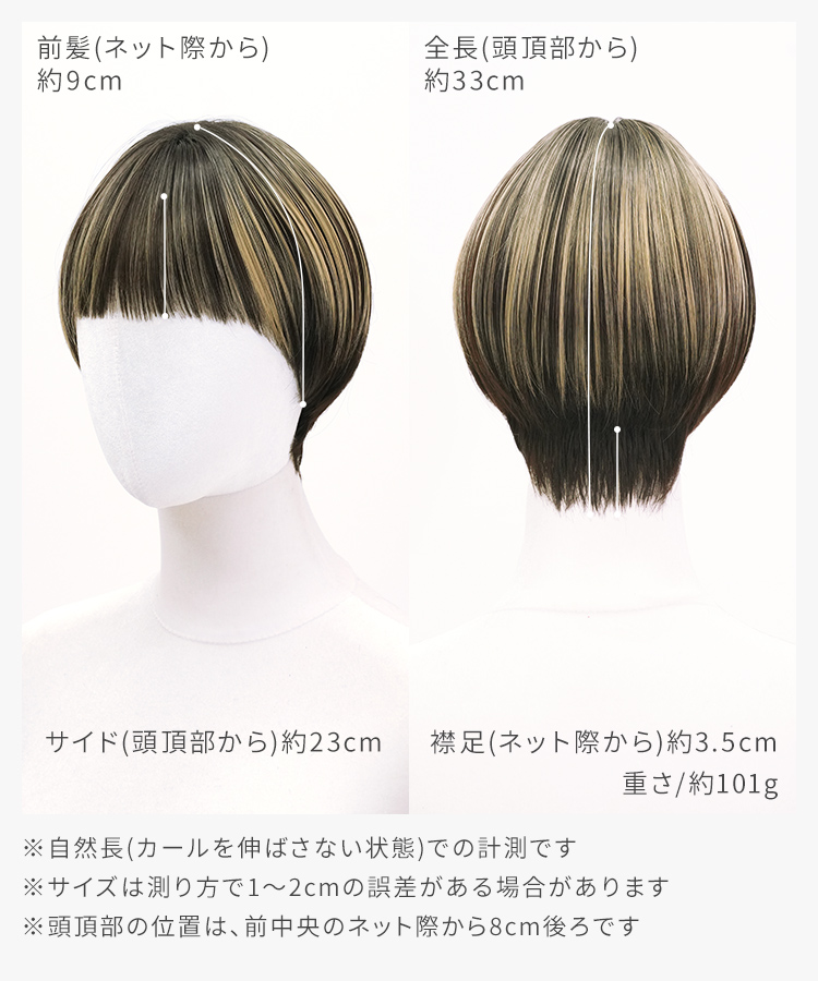AQUADOLL（アクアドール） ウィッグ ショート マッシュ メッシュ ハイ