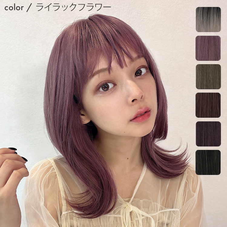 アクアドールヴィーナス「外ハネクラシックミディアム」ショコラ