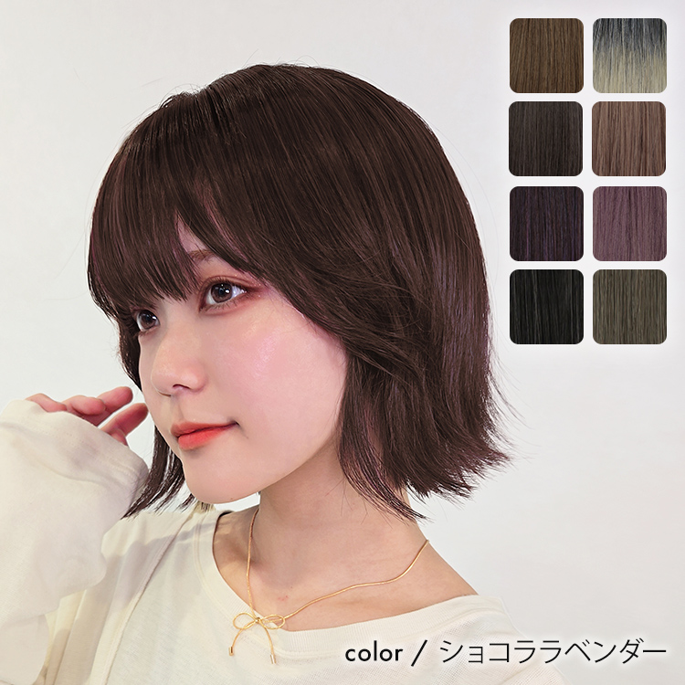 AQUADOLL ウィッグ ボブ ショート 女性 レディース 自然 フル