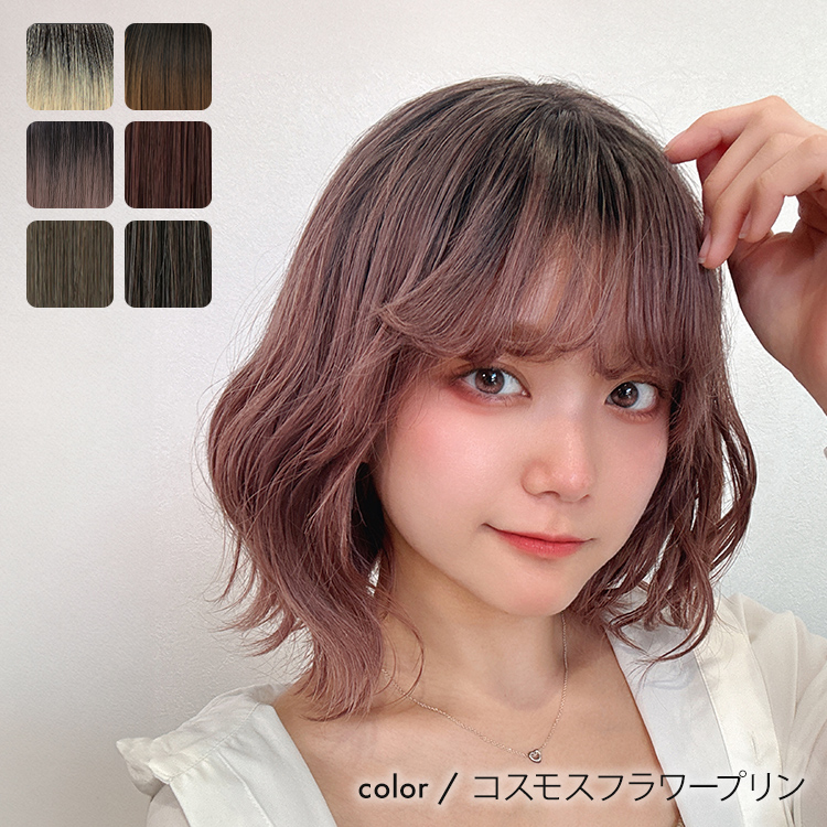 AQUADOLL ウィッグ ボブ ショート フルウィッグ ウイッグ