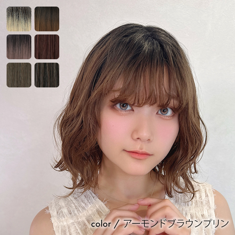AQUADOLL ウィッグ ボブ ショート フルウィッグ カール ウェーブ