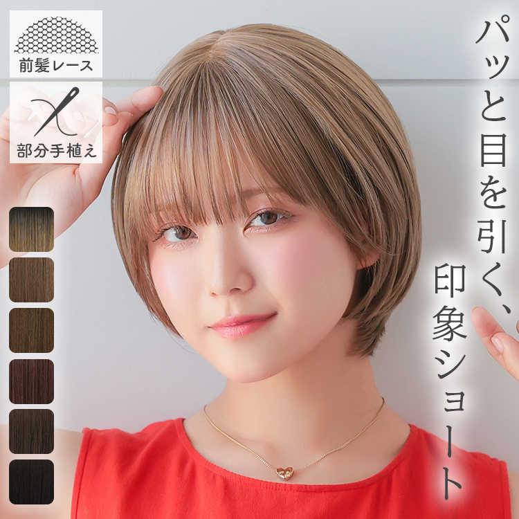 AQUADOLL ウィッグ ショート シースルーバング 前髪 自然