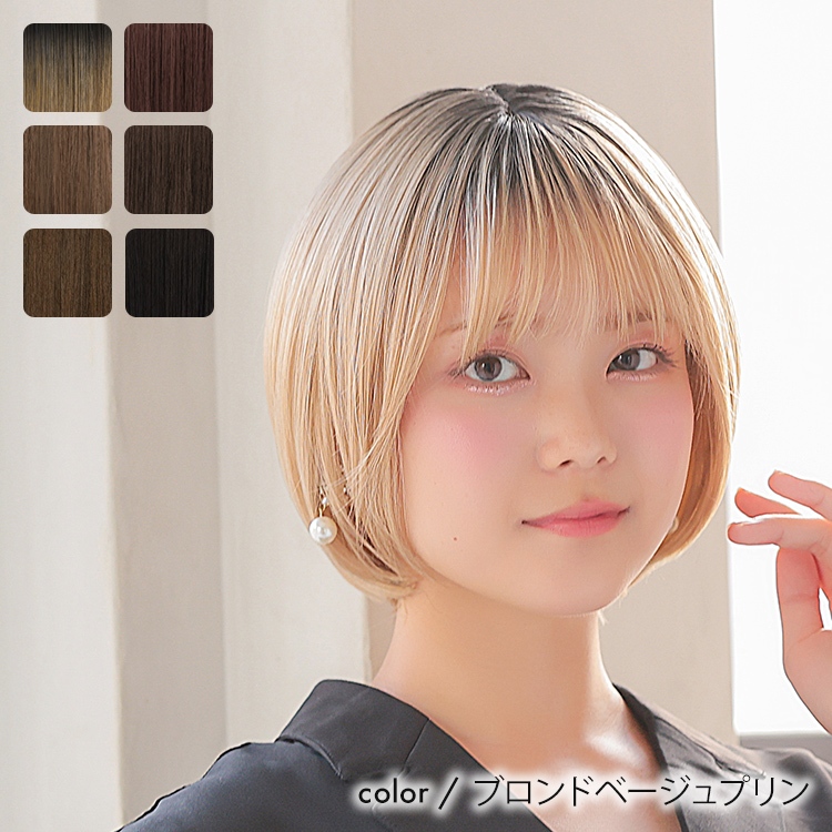 ウィッグ ショート/7-NANA-ショート [wg358]