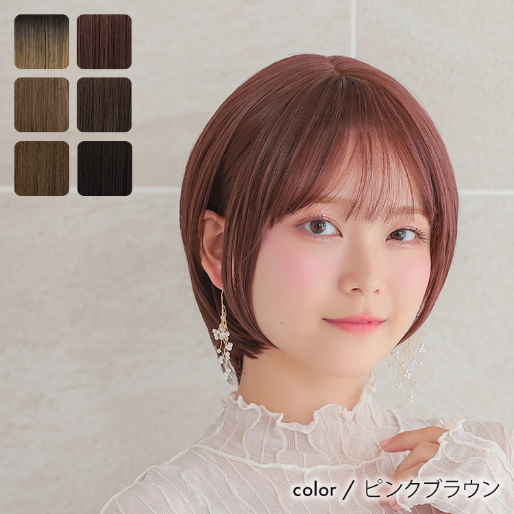 ウィッグ  アクアドール 人毛MIXウィッグ、襟足長めのショートスタイルで登場 | 梅田