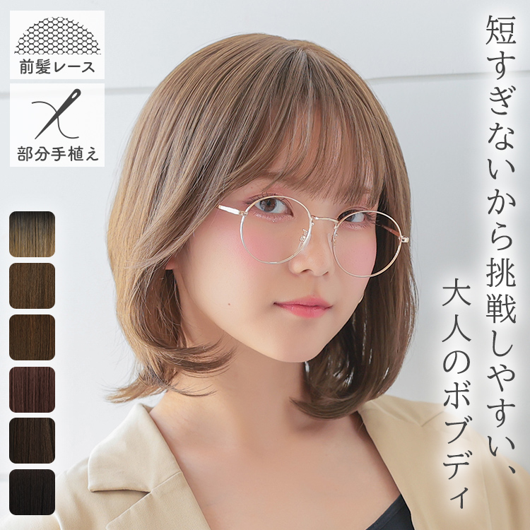 ウィッグ専門店アクアドール - Yahoo!ショッピング