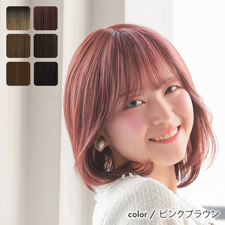 百合子ウィッグ　ピンクブラウン 24時間限定値下げ 限定カラーピンクブラウン 百合子ウィッグ