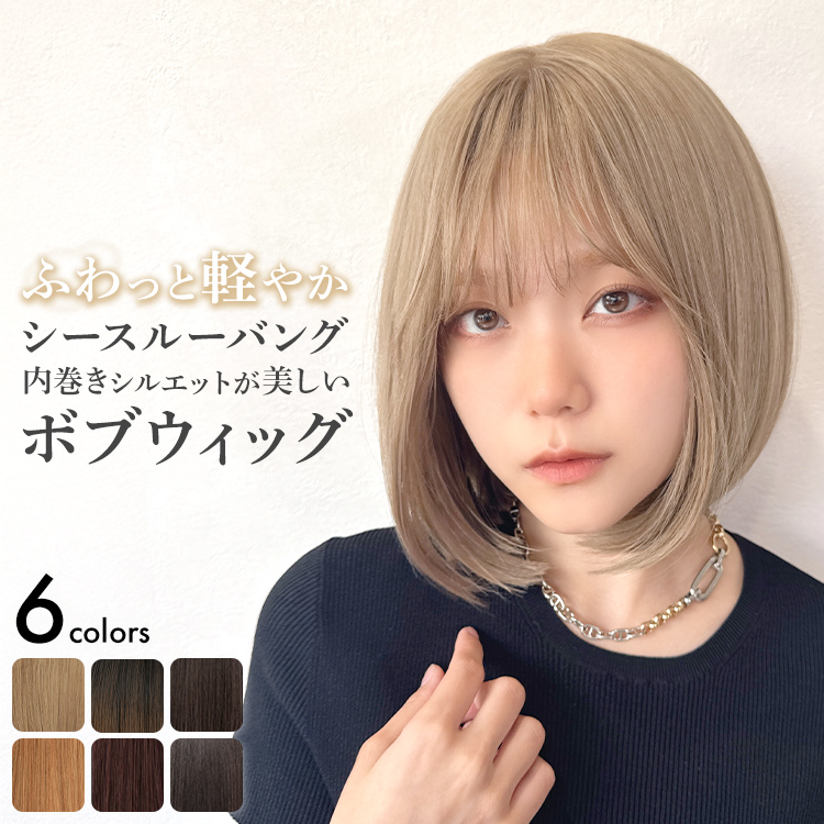 AQUADOLL ウィッグ ボブ ショート フルウィッグ 女性 レディース