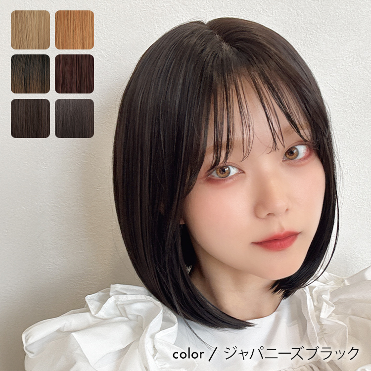 AQUADOLL ウィッグ ボブ ショート フルウィッグ 女性 レディース