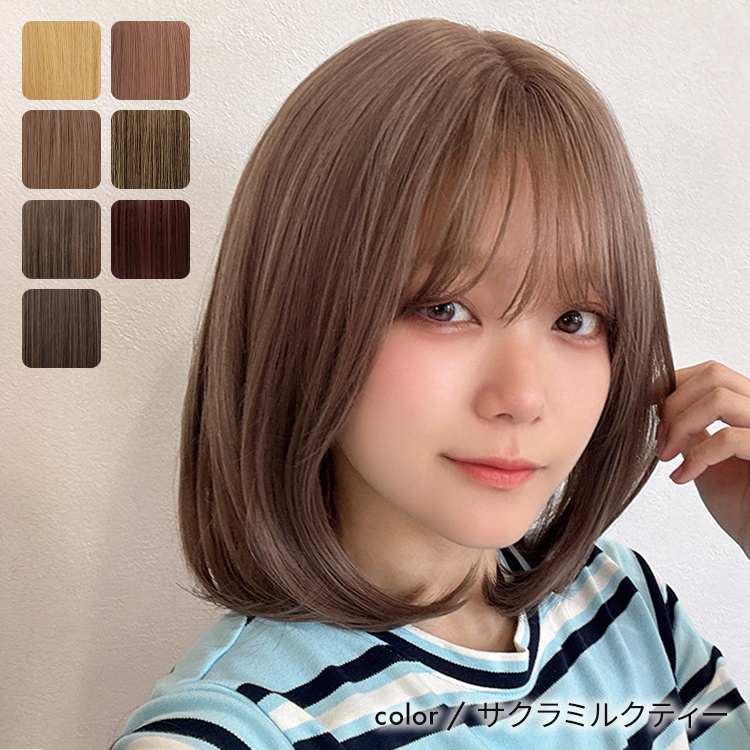 AQUADOLL（アクアドール） ウィッグ ミディアム フルウィッグ 女性