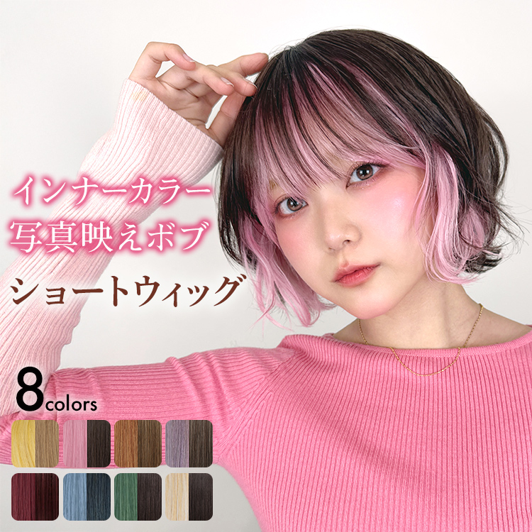 AQUADOLL（アクアドール） ウィッグ ショート ボブ カール ウイッグ