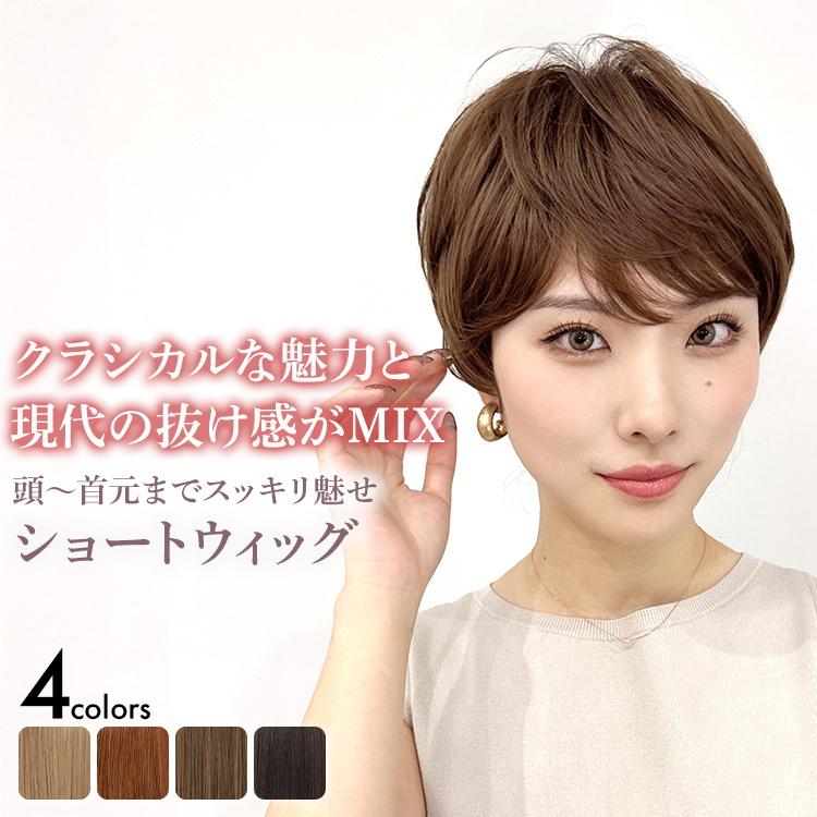 AQUADOLL（アクアドール） ウィッグ ショート カール ウイッグ ベリー