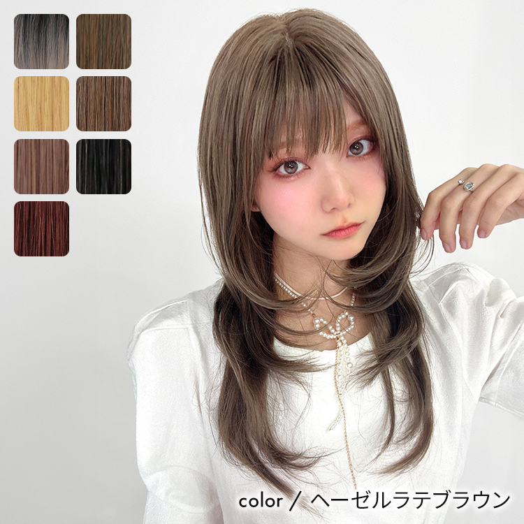 AQUADOLL（アクアドール） ウィッグ ロング ハッシュカット ロング