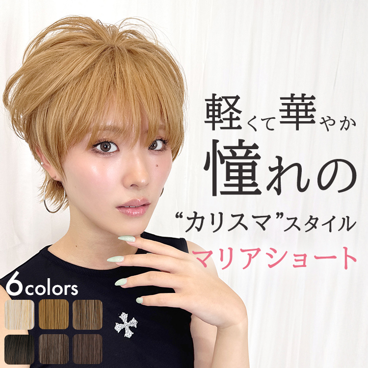 AQUADOLL（アクアドール） ウィッグ ショート 盛り髪 ウイッグ 金髪