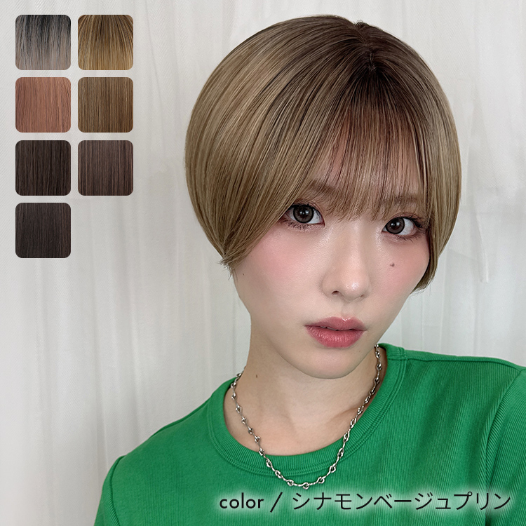 AQUADOLL（アクアドール） ウィッグ ショート フルウィッグ 女性