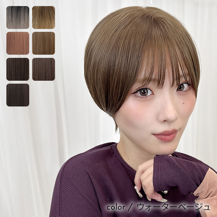AQUADOLL（アクアドール） ウィッグ ショート フルウィッグ 女性