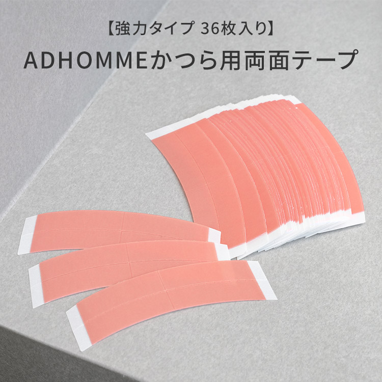 AQUADOLL ウィッグ用両面テープ ウィッグ用テープ かつら用