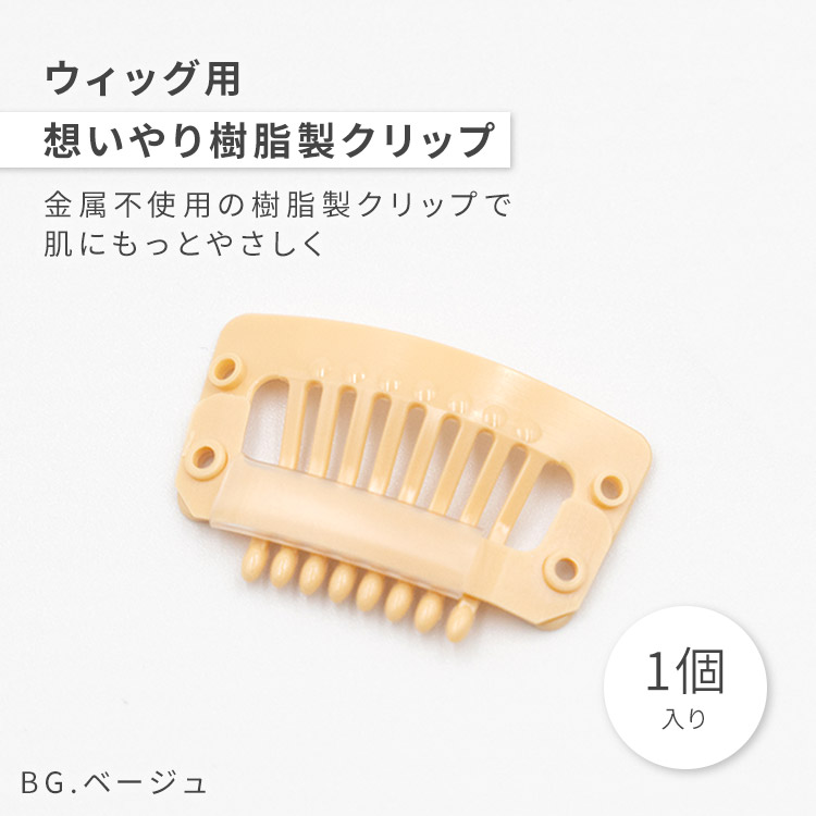 AQUADOLL（アクアドール） ウィッグ 医療用ウィッグ 部分ウィッグ