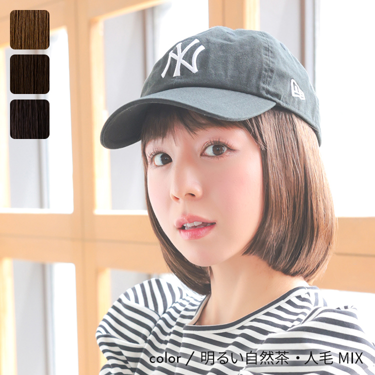 AQUADOLL（アクアドール） ウィッグ付き帽子 髪付き帽子 毛付き 帽子
