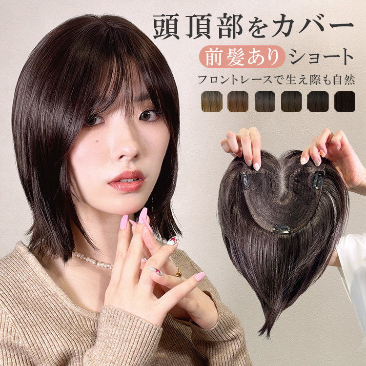 coatsuko様さし専用 高級 トップヘアピース ロング 人毛部分ウィッグ女性用ヘアピース 左分けストレートロング20