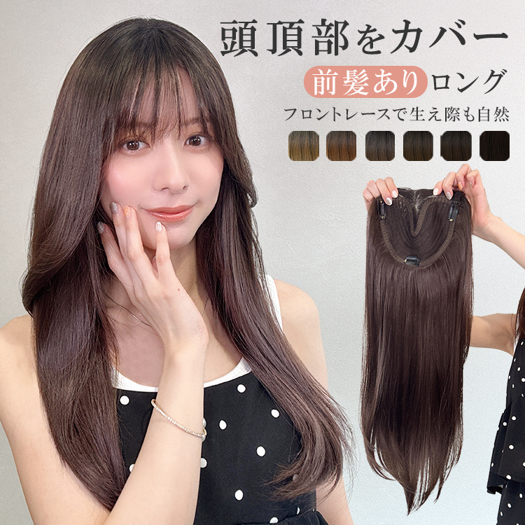 AQUADOLL 部分ウィッグ 頭頂部ウィッグ 白髪隠し つむじ 女性